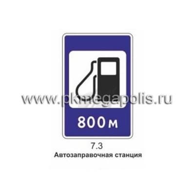 купить 7.3 Автозаправочная станция в Нижнем Тагиле